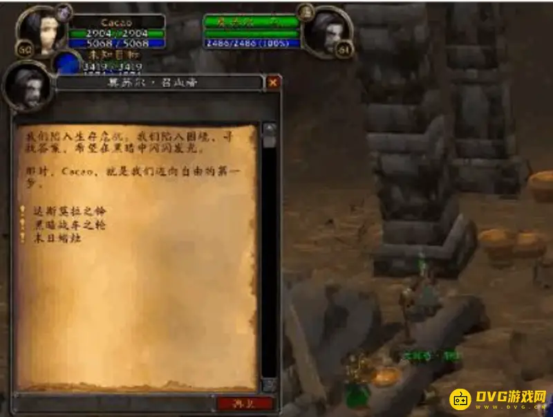 魔兽世界部落TBC术士大马任务流程详解