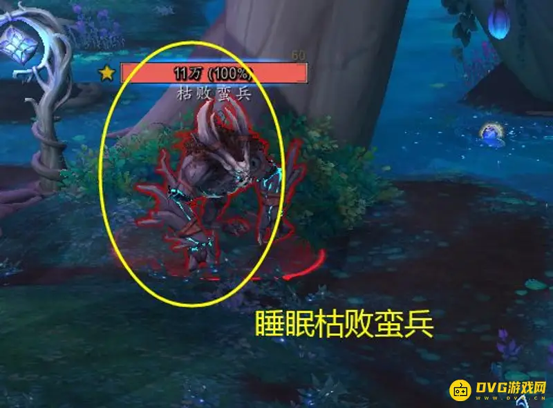 《魔兽世界》危险的收获任务攻略
