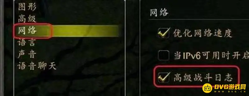 《魔兽世界》WCL上传指南