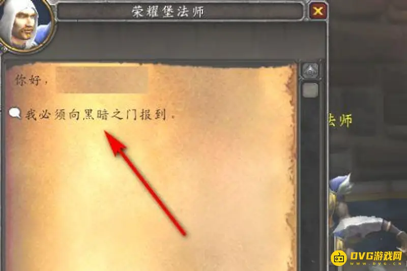 《魔兽世界》诅咒之地传送路线