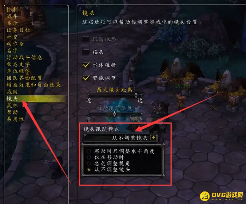 魔兽世界镜头锁定解决方法