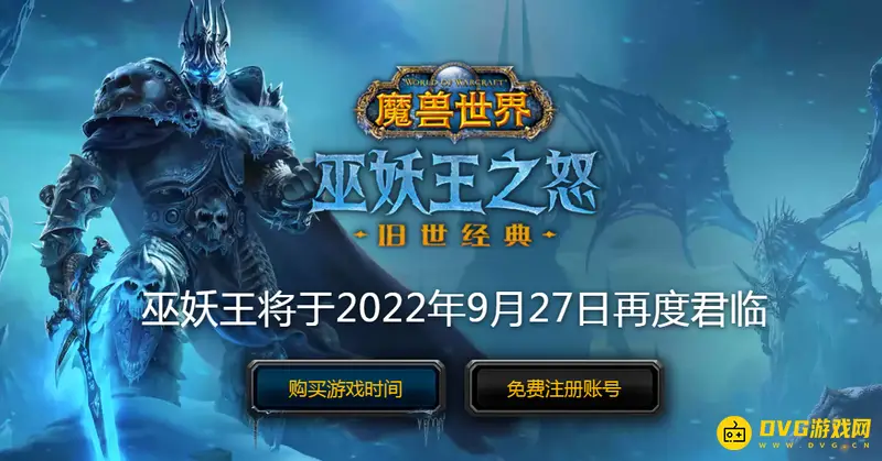 《魔兽世界》何时开放80级