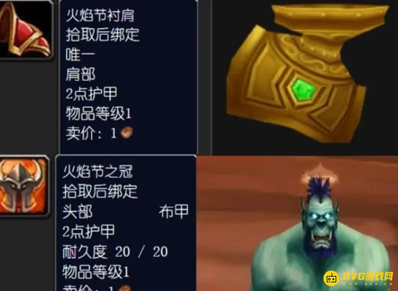 《魔兽世界》仲夏节任务攻略