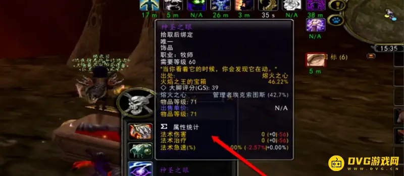 《魔兽世界》祈福法杖任务流程详解