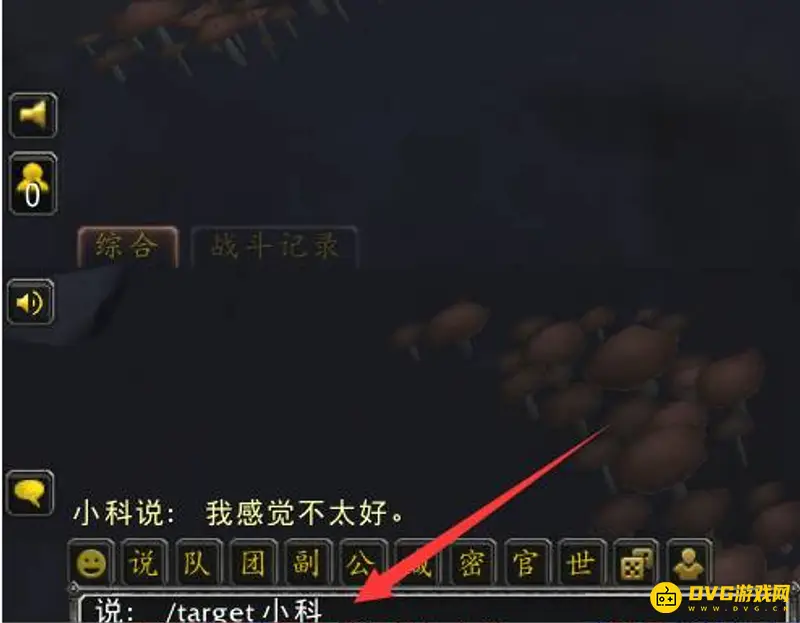 《魔兽世界》请帮帮我营救小科任务攻略