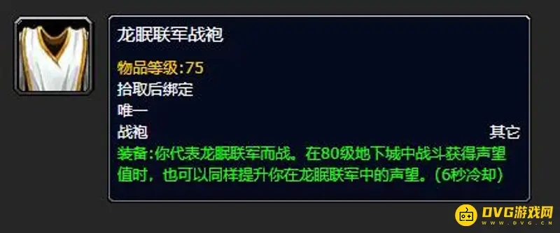 魔兽世界霍迪尔之子战袍购买地点