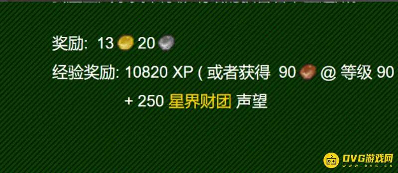 《魔兽世界》泰拉留斯上尉任务攻略