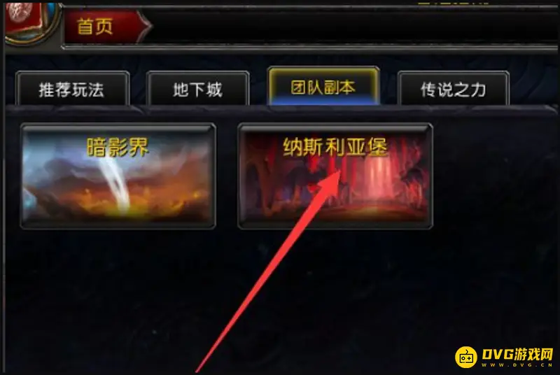 《魔兽世界》崇圣心能之球兑换地点