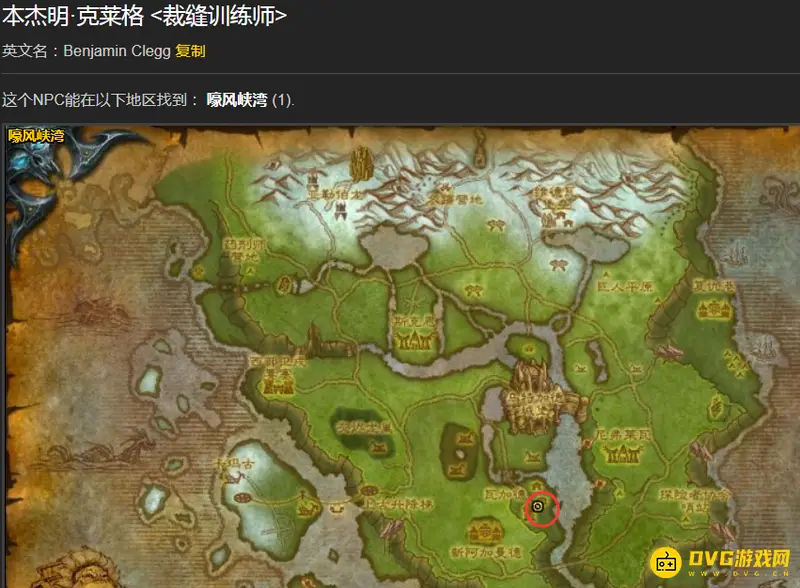 《魔兽世界》霜纹布卷学习地点