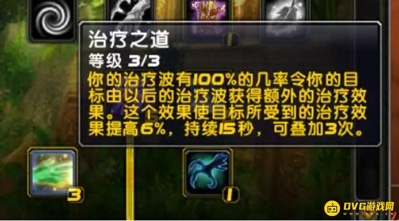 《魔兽世界》tbc奶萨治疗手法
