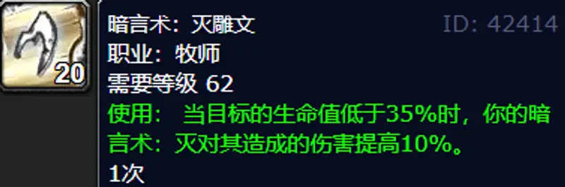 魔兽世界wlk暗牧雕文推荐