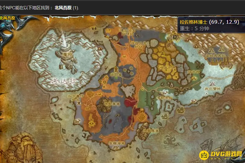 《魔兽世界》博士与巫妖领主位置详解