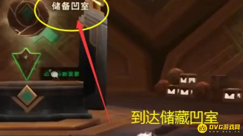 《魔兽世界》储备凹室进入指南