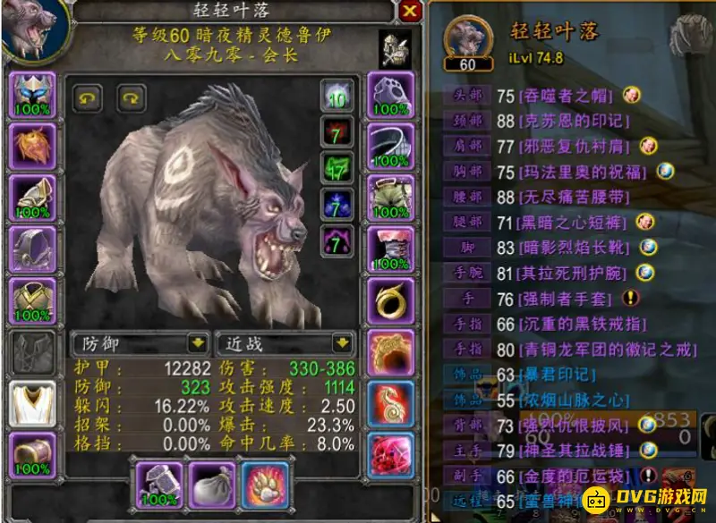 《魔兽世界》燃烧的远征职业强力排行