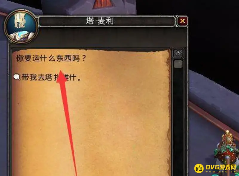 魔兽世界塔扎维什副本入口指南