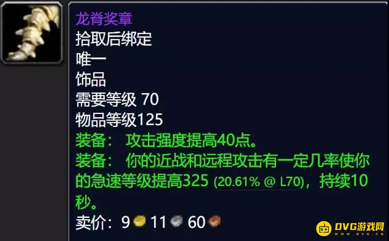 《魔兽世界》TBC70级后玩法指南