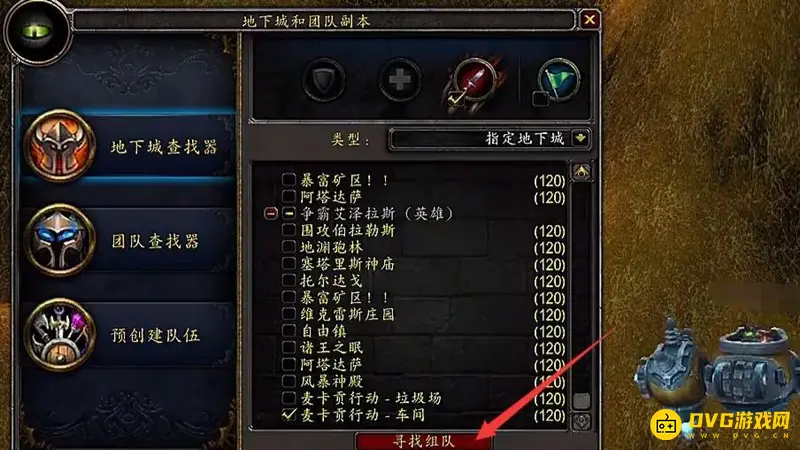 《魔兽世界》麦卡贡坐骑获取攻略
