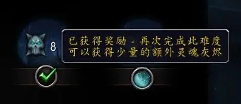 《魔兽世界》9.1灵魂灰烬获取量详解
