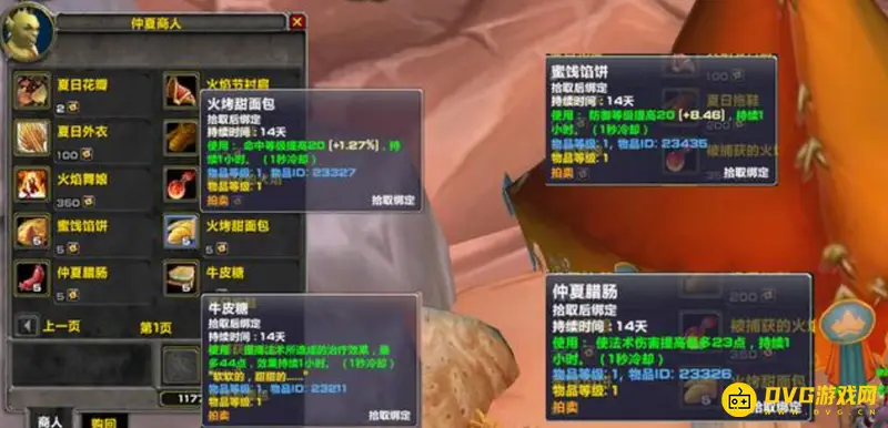 《魔兽世界》节日BOSS打法详解