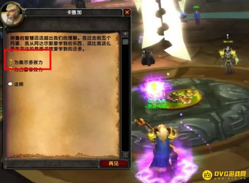 魔兽世界猎人选择占星者还是奥尔多