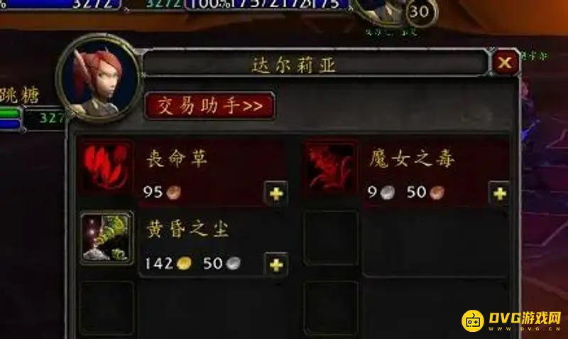 《魔兽世界》血精灵骑士大马任务流程