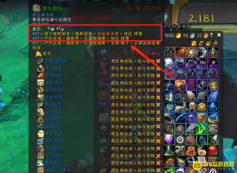 《魔兽世界》9.2源生微粒获取地点