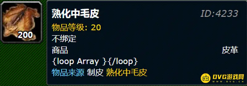 《魔兽世界》制皮1