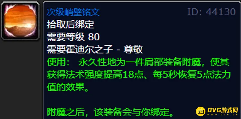 《魔兽世界》奥杜尔的圣物快速获取
