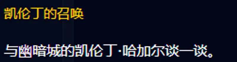 《魔兽世界》术士魅魔任务详解