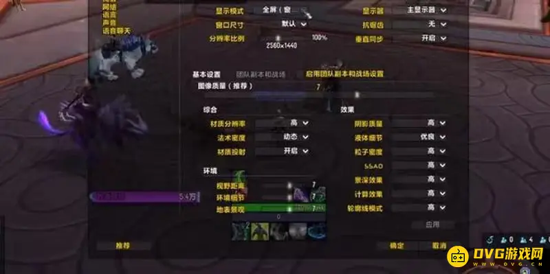 《魔兽世界》台服繁体切换简体教程