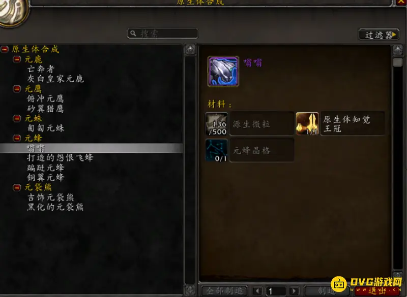 《魔兽世界》9.2坐骑合成位置详解
