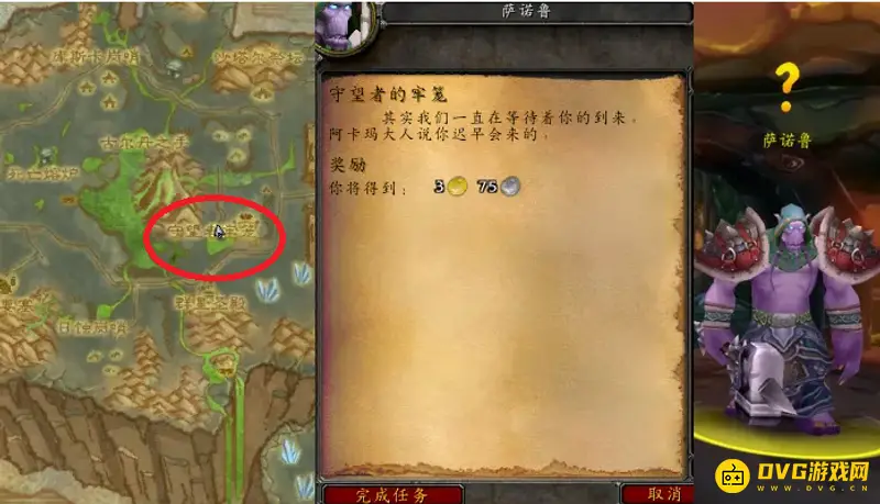 《魔兽世界》卡拉波神圣勋章任务流程详解