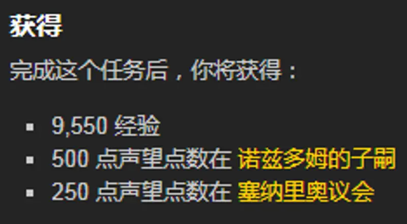 魔兽世界其拉领主徽记声望奖励