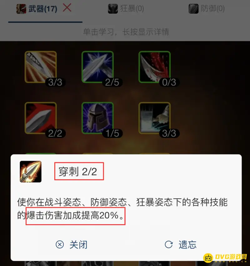 魔兽世界怀旧服狂暴战天赋选择指南