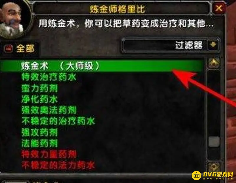 《魔兽世界》tbc炼金洗专精攻略