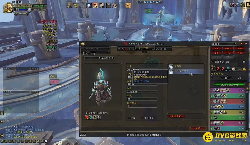 《魔兽世界》索莉亚的宏图打法详解