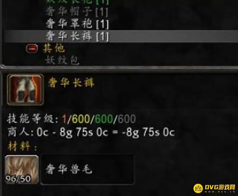 魔兽世界70级裁缝冲级攻略