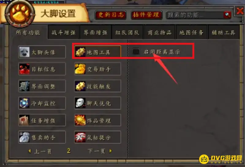 《魔兽世界》怪物距离显示方法
