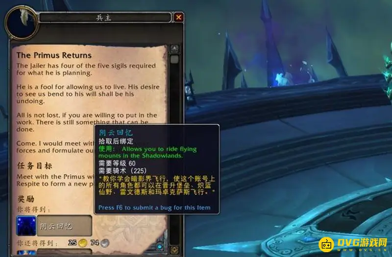 《魔兽世界》印记交付刻符者攻略