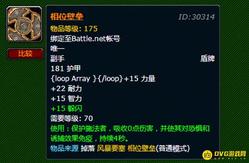 魔兽世界风暴要塞副本掉落一览