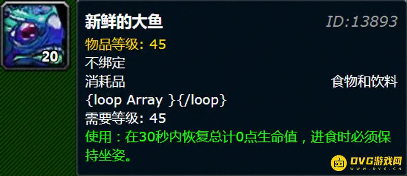 《魔兽世界》新鲜的大鱼钓点指南