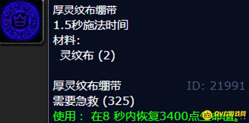 《魔兽世界》怀旧服急救技能提升攻略