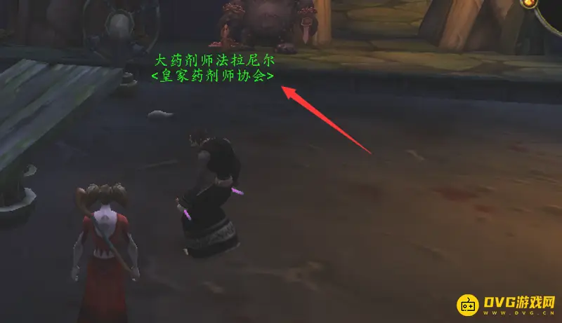 魔兽世界幽暗城大药剂师法拉尼尔位置指南
