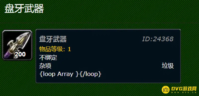 《魔兽世界》盘牙武器声望提升
