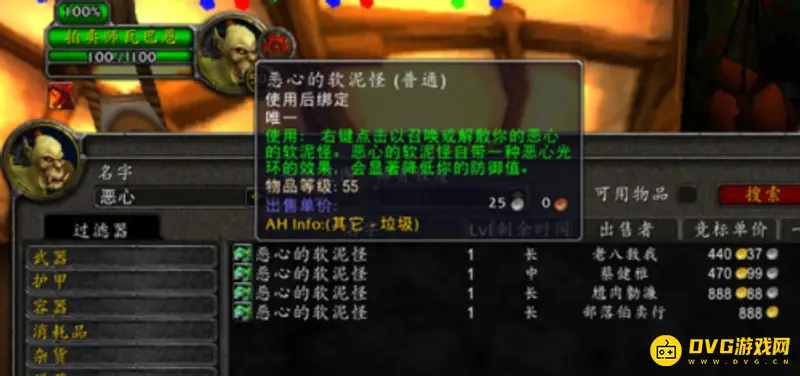 《魔兽世界》恶心的软泥怪宝宝获取地点