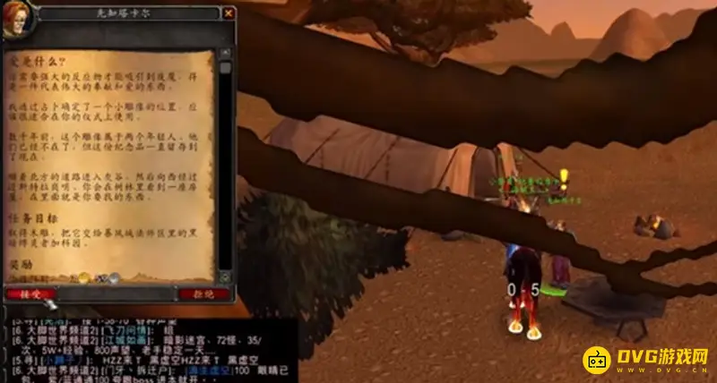 《魔兽世界》爱是什么任务