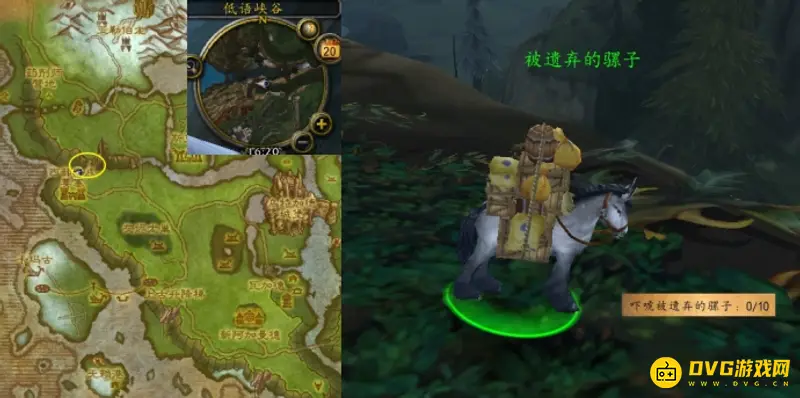 《魔兽世界》骡子和货物任务攻略