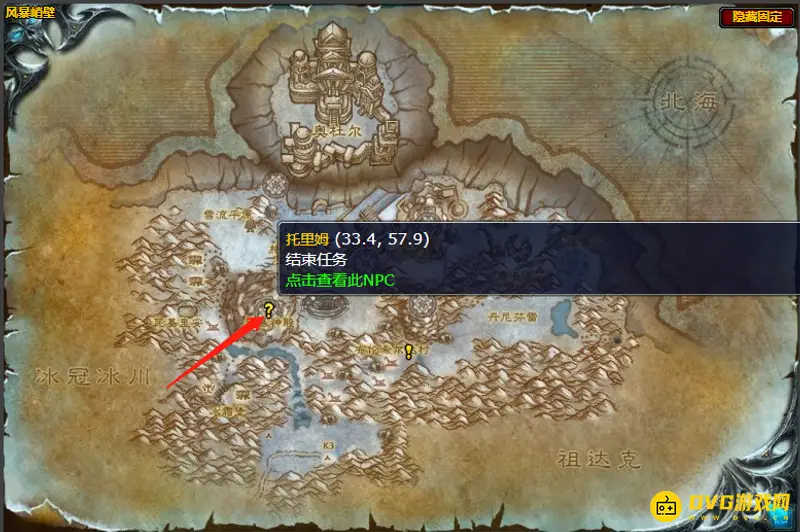 《魔兽世界》wowwlk驭龙赛任务流程详解