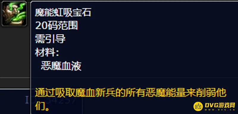 《魔兽世界》血债血偿任务攻略