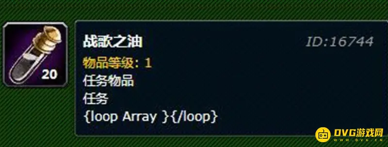 《魔兽世界》战歌之油多久刷新-战歌之油刷新地点